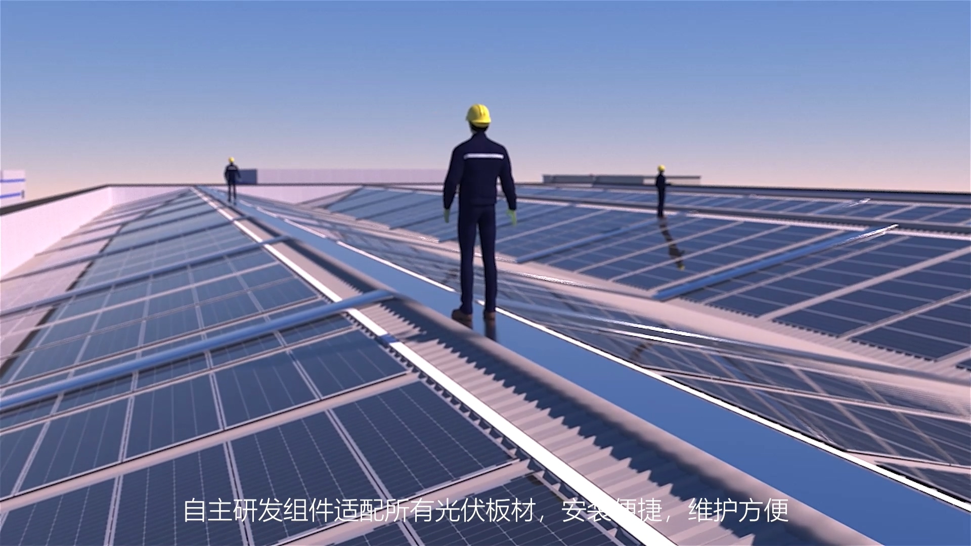 光伏板安装过程三维动画视频演绎...