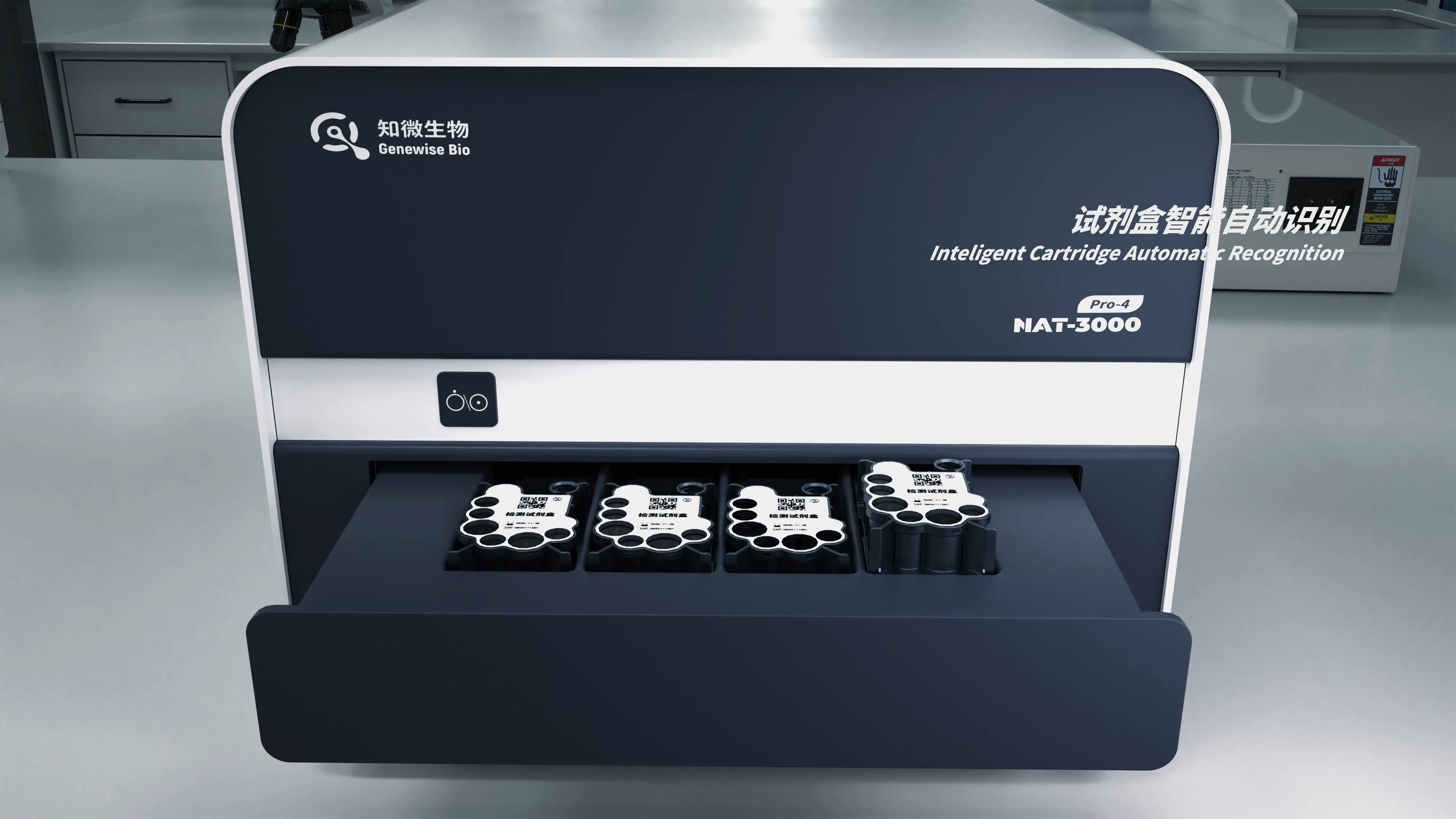 知微生物医疗设备产品三维动画