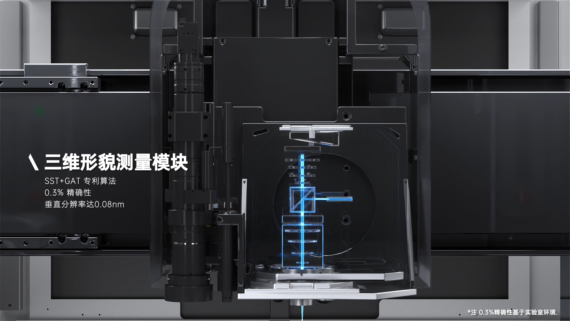工业3D量测设备工艺流程动画
