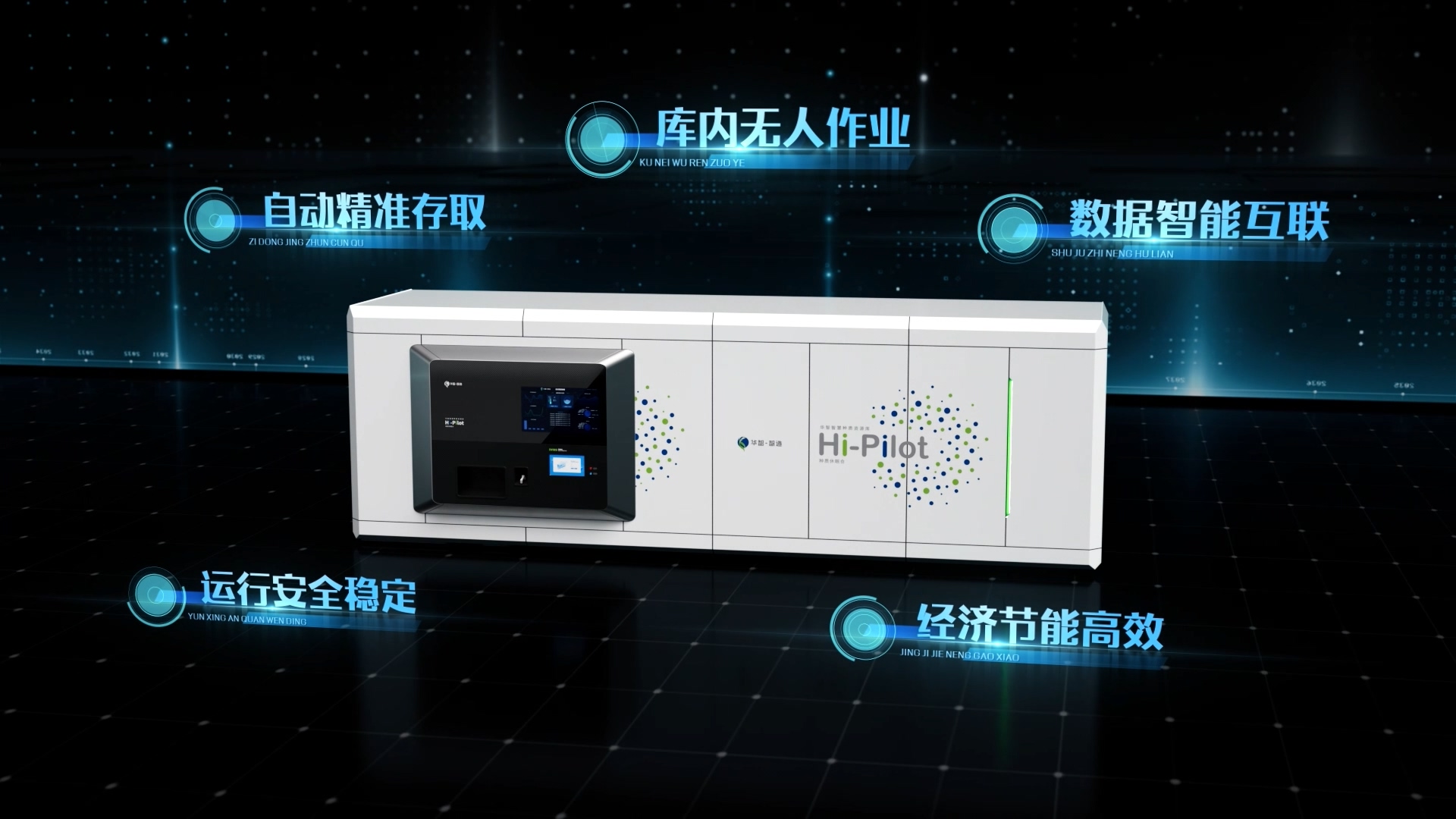 工业动画种质资源库三维视频演绎